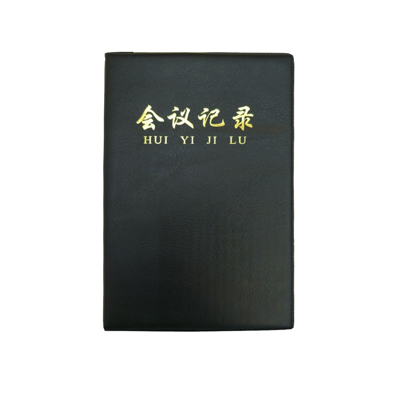 得力 会议记录本 办公用开会笔记本 皮面本 商务记事本 25K/80页 可定制