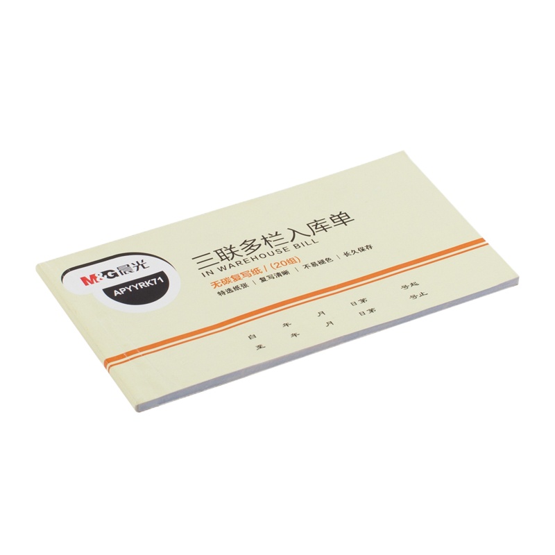 晨光APYYRK71三联多栏入库单48K 10本