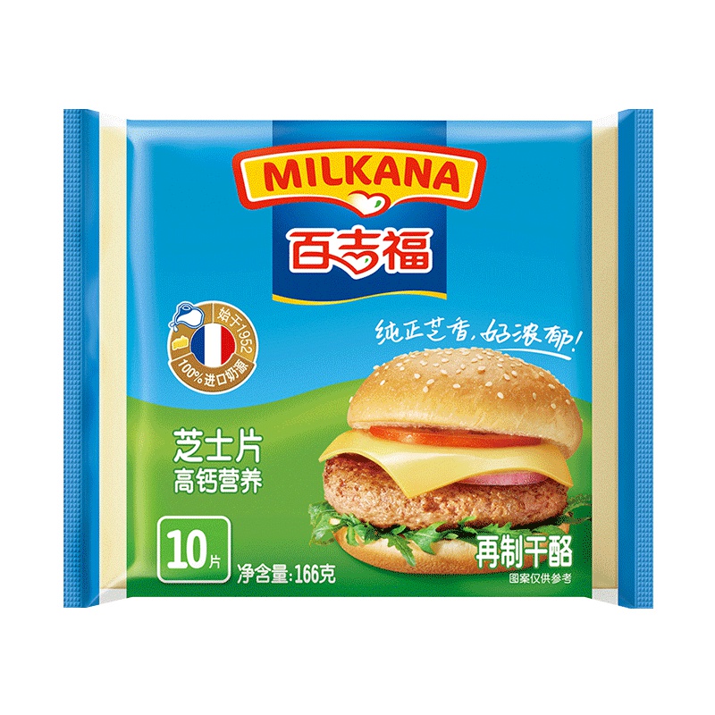百吉福芝士片 (高钙) 10片166g