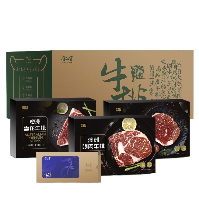 金世尊 398型牛排组合装 (雪花150g*2+眼肉150g*2+菲力150g*2)澳洲牛排套餐厚切牛肉生鲜