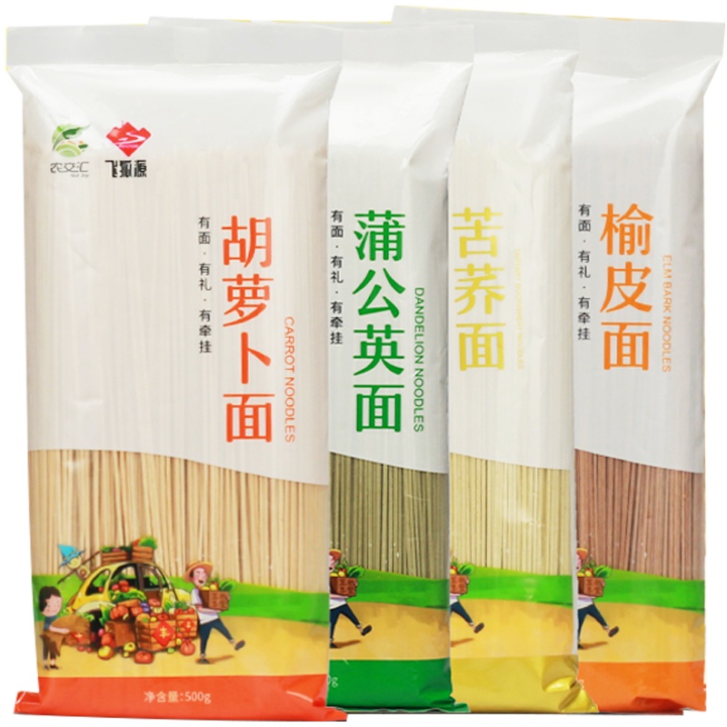 [中华特色]河北供销馆 农交汇 挂面500g*2袋 胡萝卜蒲公英苦荞榆皮面 手工杂粮粗粮细挂面面条(随机两种口味发货)