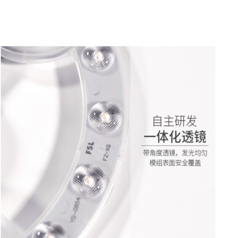 佛山照明(FSL)吸顶灯灯芯led灯板灯条光源改造灯板灯珠贴片光源灯条灯盘白光 芯家二代改造板-18W 白光5个装