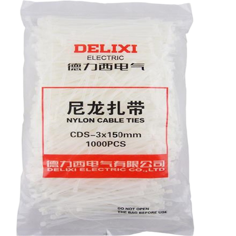 德力西尼龙扎带3*150单包1000只装