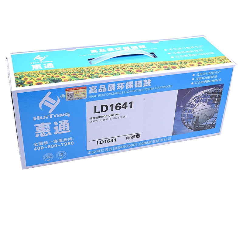 惠通 LD1641硒鼓 适应联想Lenovo LJ1680 M7105