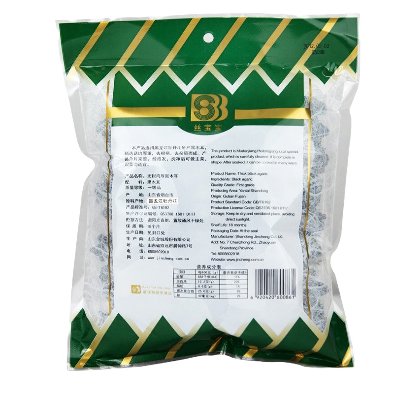 丝宝宝 无根肉厚木耳 160g