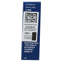 博世(BOSCH)镍钇合金火花塞WR8DC+四支装(长安之星/悦翔/星光/CX20/金牛星/五菱之光/比亚迪福莱尔)