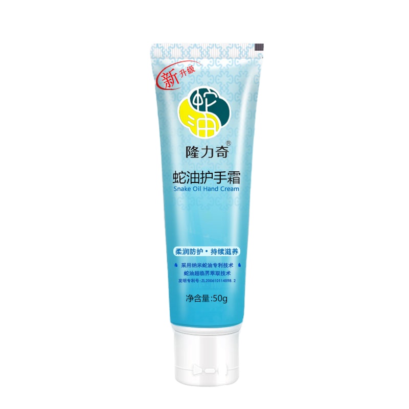 隆力奇 蛇油护手霜50g（单位：支）