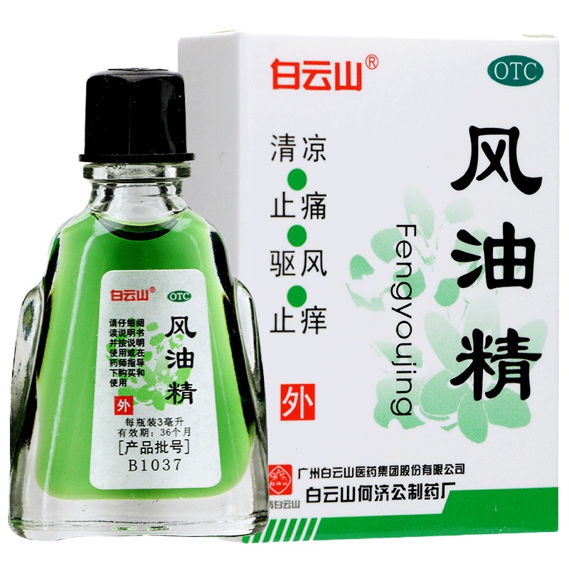 白云山 风油精 3ml/盒 清凉，止痛，驱风，止痒。用于蚊虫叮咬及伤风感冒引起的头痛，头晕，晕车不适。
