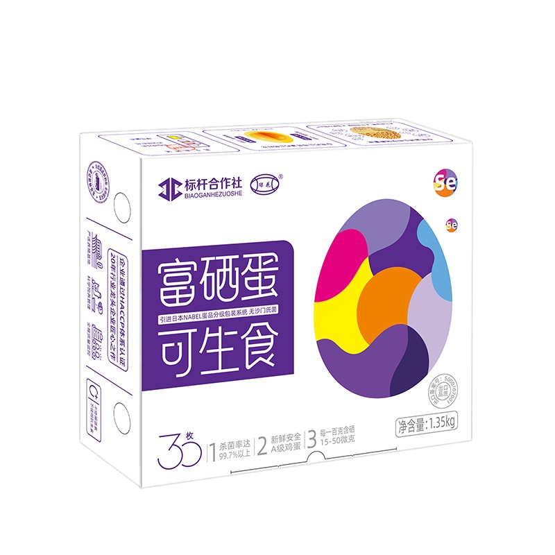 绿花 富硒鸡蛋30枚礼盒装 无菌鸡蛋 A级新鲜鸡蛋