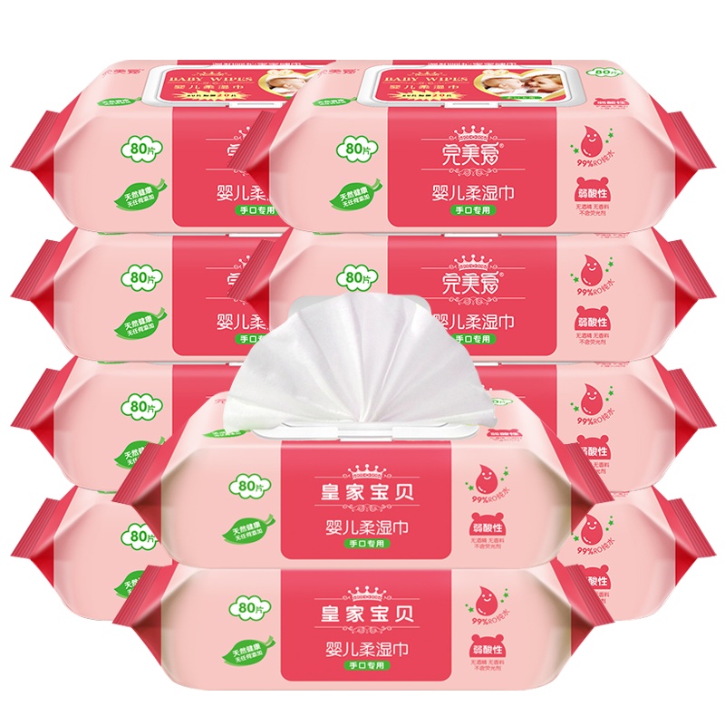 完美爱皇家宝贝婴儿幼儿湿巾纸新生儿宝宝儿童手口专用湿纸巾大包家庭实惠装抽纸加赠20抽共100抽*10包共1000抽