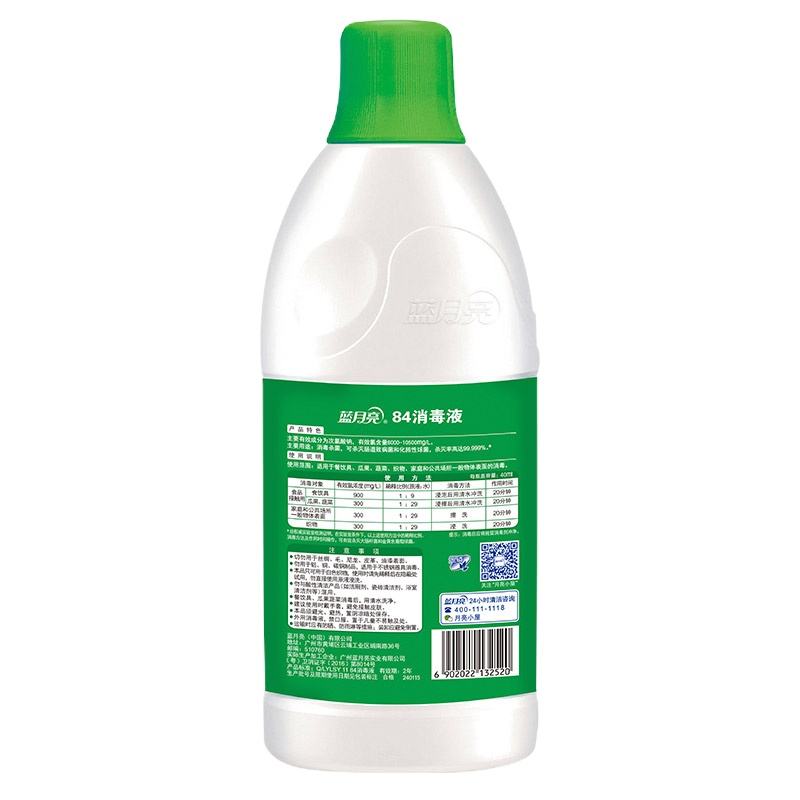 蓝月亮 84消毒液600ML
