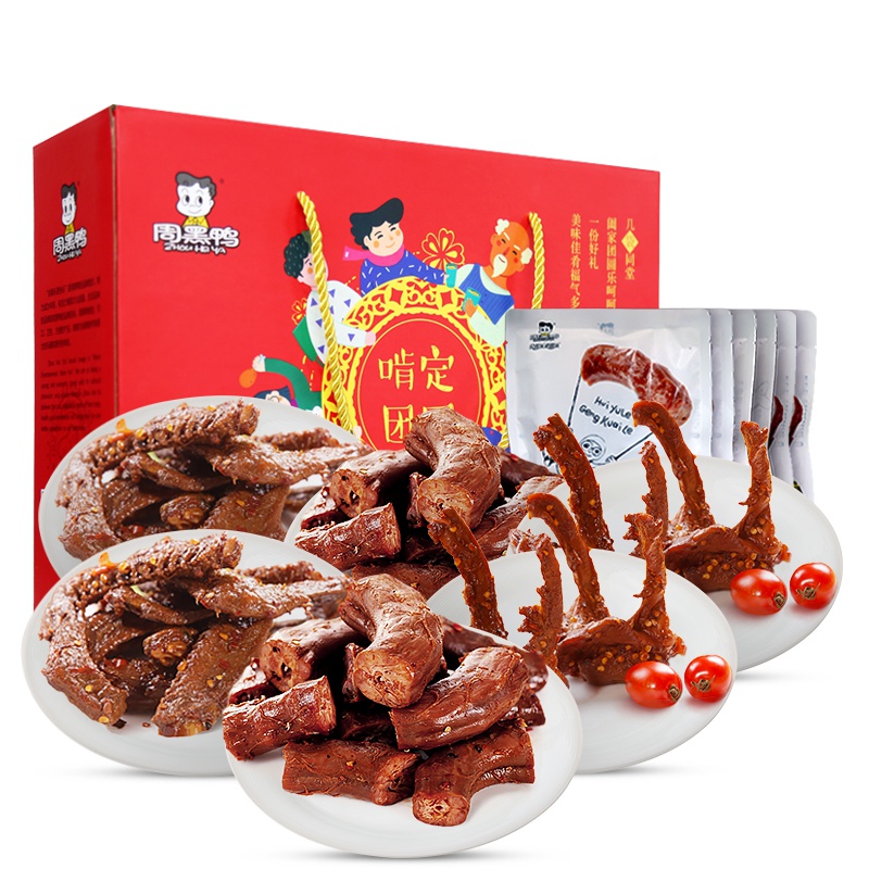 周黑鸭 啃定团圆年货礼盒1190g 武汉特产鸭肉零食大礼包小吃