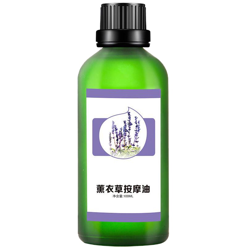 薰衣按摩精油 100ml通经络身体推油开背刮痧院按摩家用
