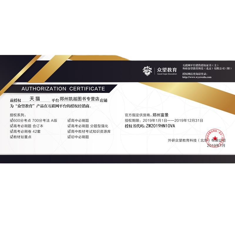 2020高考必刷题历史合订本理想树67高考自主复习高考必刷题合订本2020高考必刷题高中历史必刷题合订本高考必刷题合