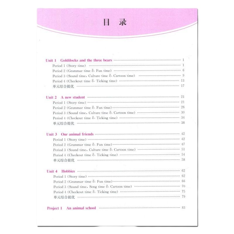 2019自主学习教材通关 五年级英语上册5年级小学生书本同步讲解提优教辅资料练习题堂前课后预习辅导资料江苏美术出版社