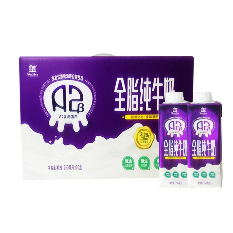 辉山A2β酪蛋白全脂纯牛奶250ml*10*2箱