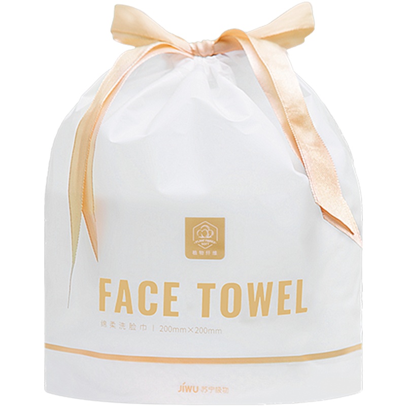 苏宁极物棉柔巾洗脸巾植物纤维洁面美容毛巾一次性洗脸巾干湿两用女家用3D珍珠纹 家用加厚擦脸巾20*20cm