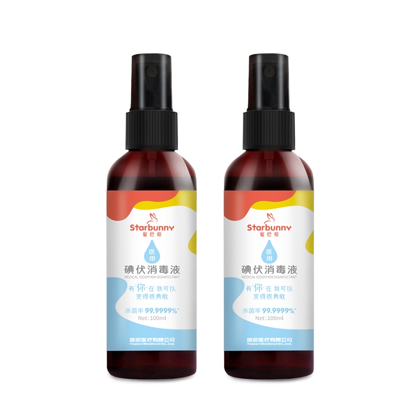 星巴兔(starbunny)消毒护理(消)碘伏消毒液100ml (喷雾瓶)*2瓶皮肤伤口杀菌医用碘伏家用婴儿肚脐带喷雾
