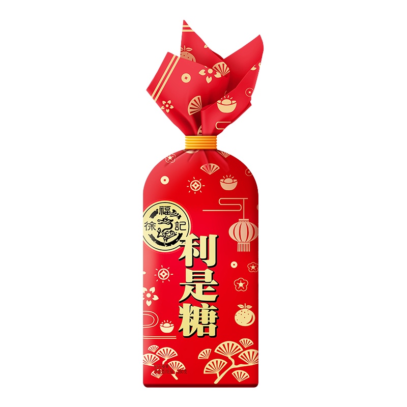新年利是糖280g袋装 TA0104 徐福记扎花糖果年货送礼零食糖点 20包/箱(单位:箱)