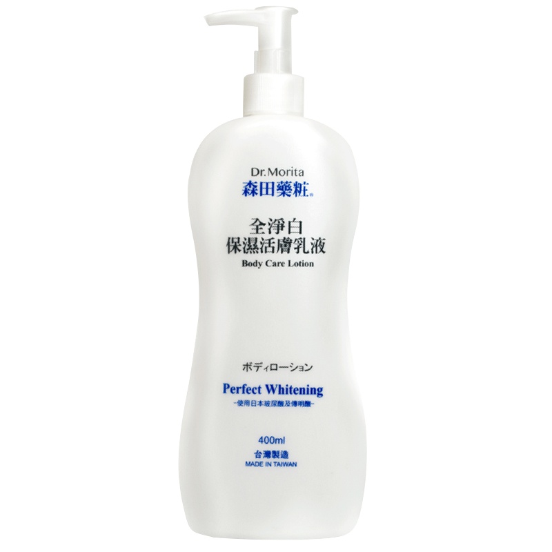 DR.MORITA 森田 全净白传明酸 身体乳液 400ml/瓶 焕白肌肤