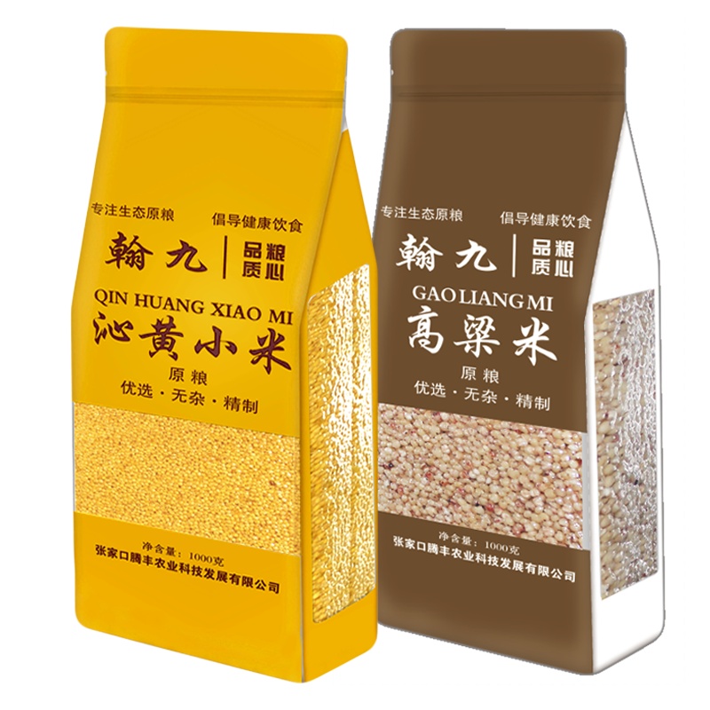 翰九 沁黄小米 1kg+高粱米 1kg 五谷杂粮 粗粮 杂粮 粮油 粥伴侣 国产食品 真空包装