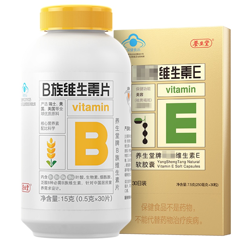 养生堂牌维生素EB组合一月装(VE30粒+VB30片)成人男士女士复合维生素b vb含b1b2b6b12 美容祛黄褐斑