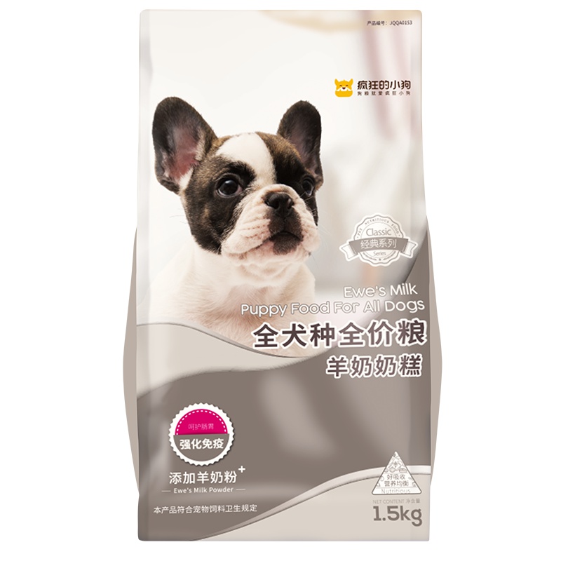 疯狂的小狗狗粮 全犬种幼犬全价粮羊奶奶糕1.5kg