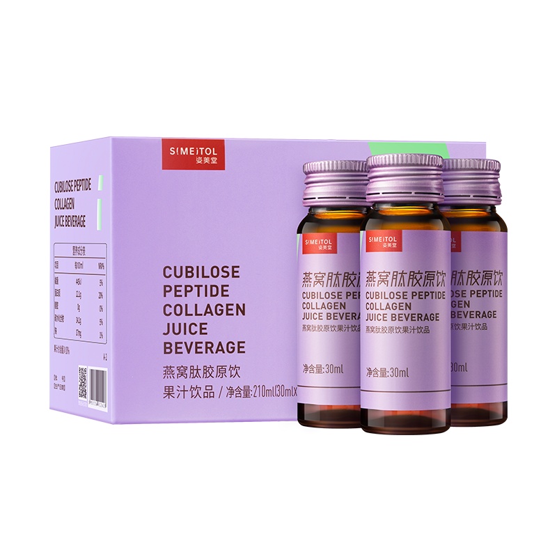 姿美堂胶原蛋白液态饮正品小分子肽抗糖饮品女口服液水解精华