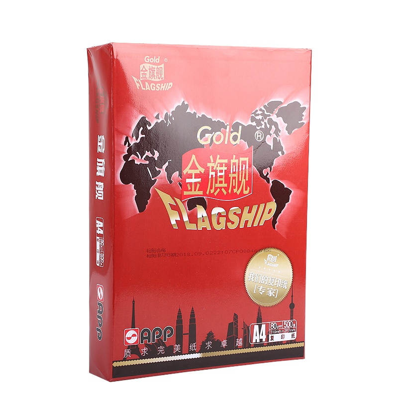 金旗舰(FLAGSHIP)A4/80克复印纸500张/包 80g电脑打印纸 白纸草稿纸 办公用品