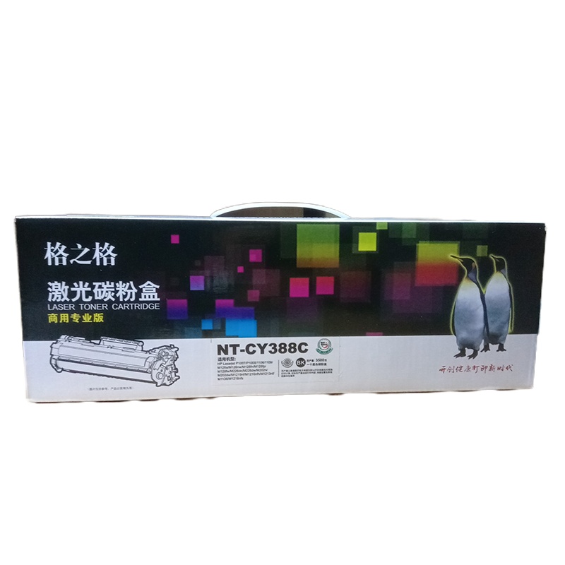 格之格 碳粉盒硒鼓(商用版) NT-CY388C