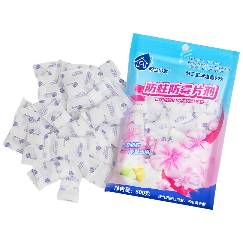 粉兰之家 防蛀防霉片剂500g/袋 衣柜书柜档案柜防虫防蛀剂 代替樟脑丸卫生球驱虫衣橱柜衣物防潮除味 2袋装