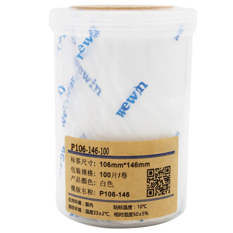 伟文(wewin) P106-146-100 白色/软面/抗撕裂/合成纸 不干胶标签