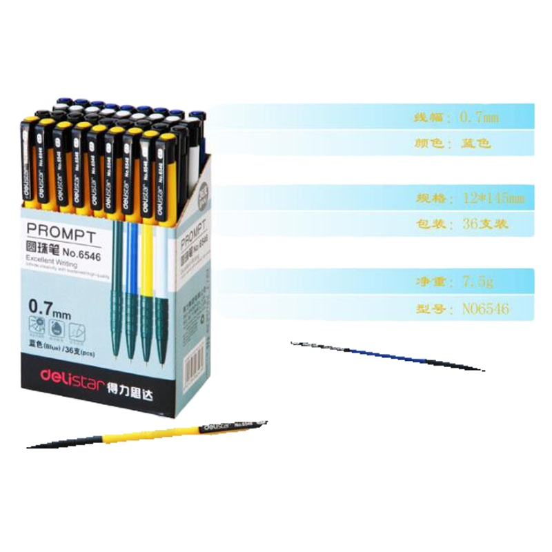 得力 按动式 圆珠笔