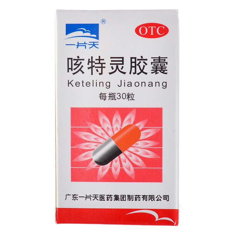 一片天 咳特灵胶囊 30粒/盒 RK