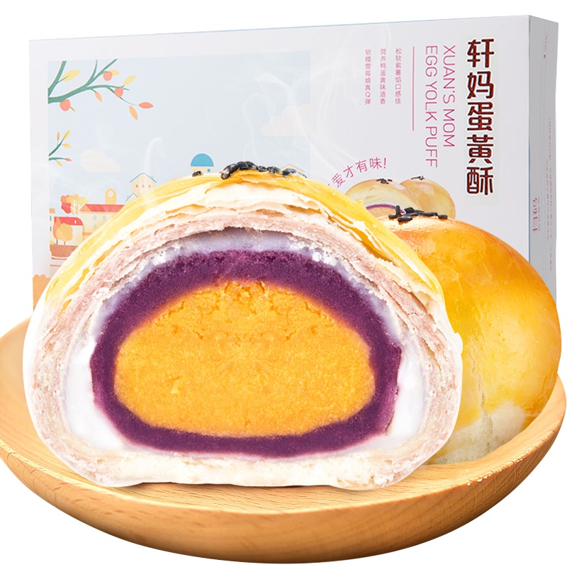轩妈家蛋黄酥紫薯味55g*6枚 雪媚娘咸鸭蛋黄馅短保糕点美食早餐 一盒装