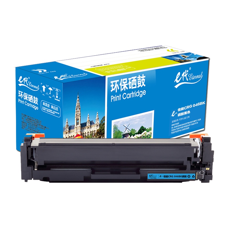 e代经典 e-佳能CRG 046C硒鼓蓝色 适用佳能iC MF735Cx iC MF732Cdw LBP654Cx