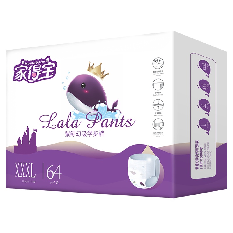 家得宝紫鲸幻吸拉拉裤XXXL64片 男女宝宝通用学步成长裤尿不湿