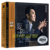 包邮正版 张信哲歌曲专辑 汽车载音乐歌曲无损音质 黑胶CD碟