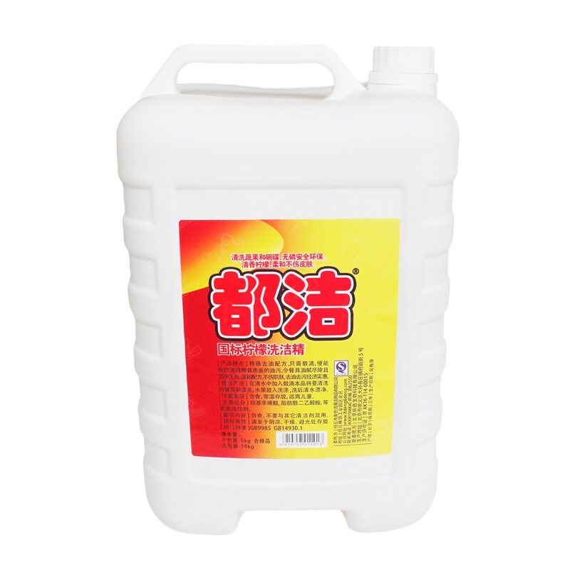 雕牌 高效洗洁精2kg/瓶 除菌率99% 餐具/食品通用 5桶装