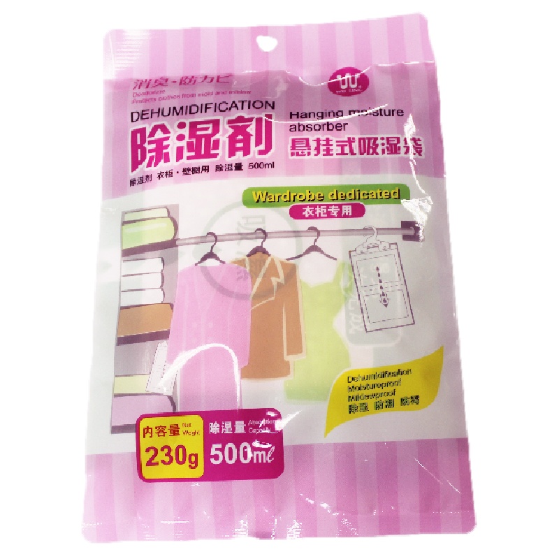 威靈 WEI LING 除湿袋1包 可挂式干燥剂房间吸水防霉防潮剂衣柜家用室内吸潮吸湿神器
