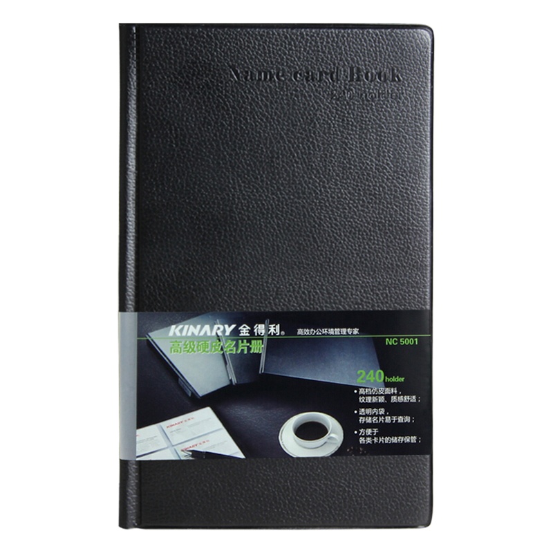 金得利(KINARY) NC5001 240张 经典高级名片册 黑色