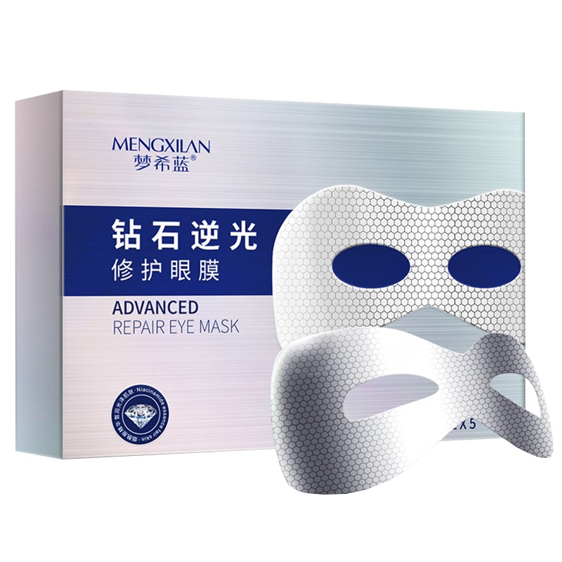 梦希蓝钻石逆光修护眼膜盒装紧致滋养提靓眼周淡细纹眼部护理