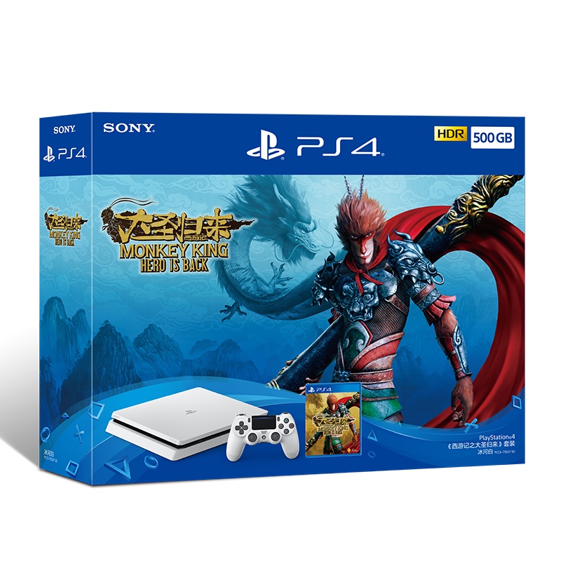 索尼(SONY)PlayStation®4 PS4《西游记之大圣归来》套装(冰河白500GB)国行家用游戏机