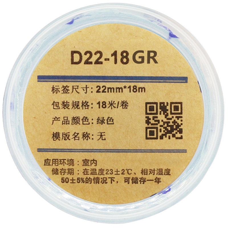 伟文(wewin) D22-18GR 绿色/软面/抗撕裂 不干胶标签