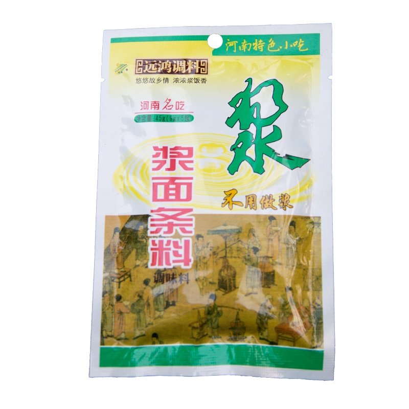 远鸿食品 洛阳风味酸浆面条调味料45g*1袋 5袋 河南特产名吃调味料