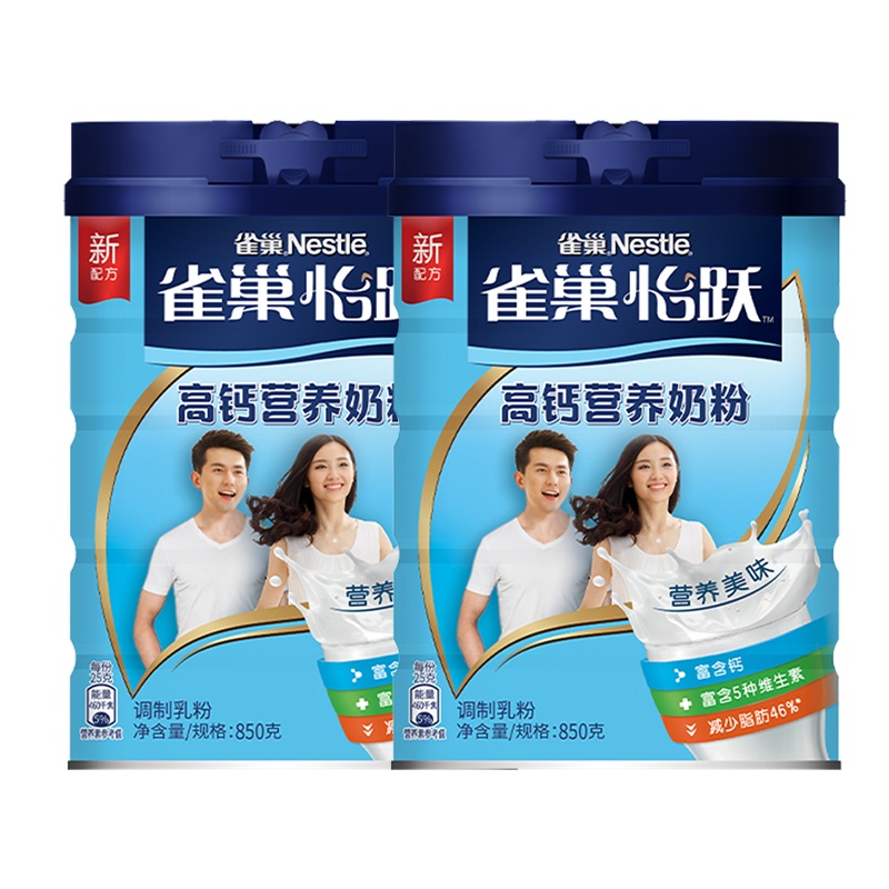 NESCAFE雀巢高钙营养奶粉成人奶粉 850g*2罐装