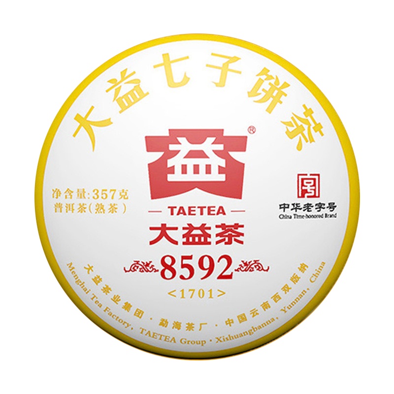 大益普洱茶8592熟茶2017年357g七子饼普洱熟茶1701/1702批次随机