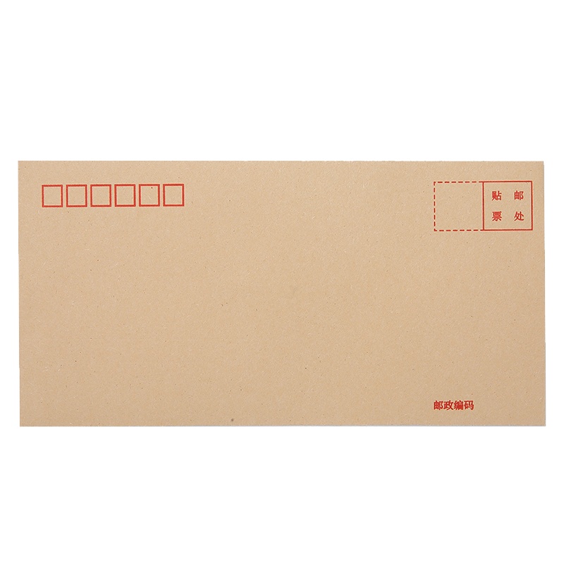 齐心 牛皮纸信封 20只/包