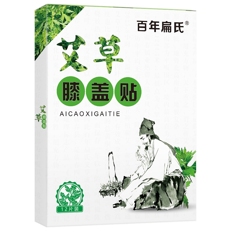 百年扁氏膝盖贴艾草贴膏贴艾灸贴艾叶贴艾热贴膝关节中老年膝盖热敷运动暖膝贴保暖贴