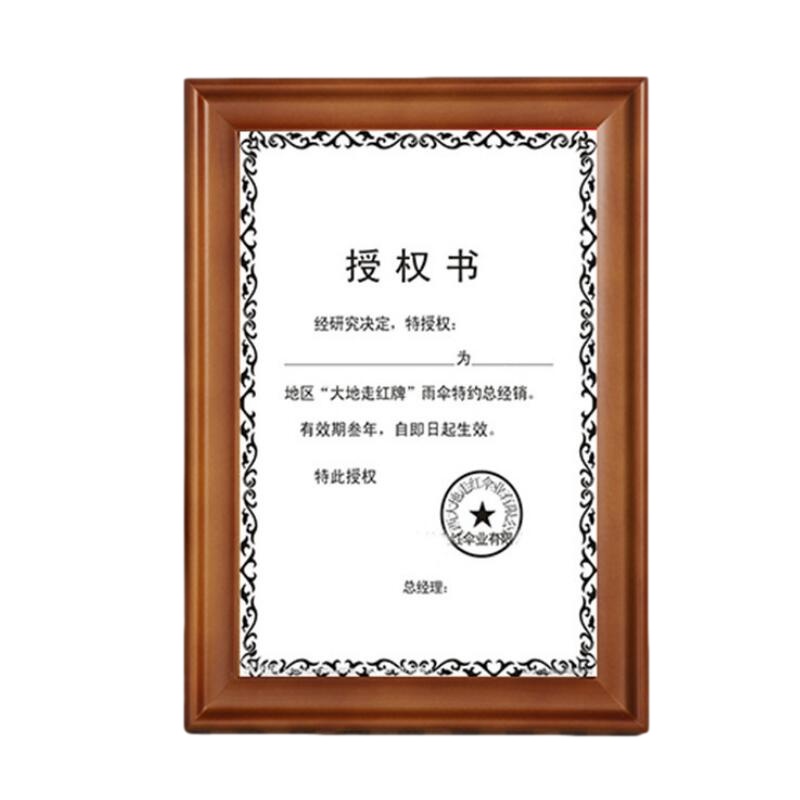 木质证书框